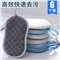洗碗刷锅神器抹布6个【竹纤维+网格银丝布/颜色随机】