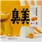 臭美榴莲酥