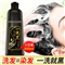 世仲堂一洗黑染发剂（黑色500ml） 一支黑洗发水泡泡植物不沾头皮一梳黑发焗油膏泡沫染头发男女士棕黑染发膏