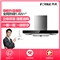 EMC7 立方环吸技术 18m3/min*大风量 易清洁易打理 欧式抽油烟机【不锈钢+钢化玻璃/黑色】