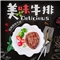 黄大壮澳洲黑椒菲力牛排