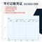 西玛A4平行记账凭证纸KPJ601