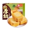 徐福记 厚切凤梨酥 凤梨味 一口酥 台湾风味 营养早餐休闲零食下午茶点心饼干蛋糕零食 礼盒装190g