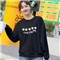 萌朵丽啦新款卫衣女宽松秋冬学生长袖圆领外套班服定制 MT3264黑色 M(建议90斤-110斤)