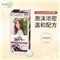 日本进口 花王（KAO）Prettia泡沫染发膏 普罗旺斯玫瑰茶棕 （1液34ml 2液66ml 护发素8g ）植物泡泡不伤发
