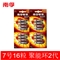 南孚聚能环7号电池16粒套装【金属/金色】