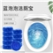 洁厕宝50个装【表面活性剂 植物杀菌剂 香料/蓝色】