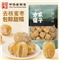 方家铺子无核蜜枣500g