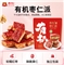 齐力有机枣仁派225g