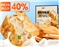 Aji厚乳夹心牛轧饼干190g