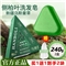 乌斯曼草本洗发皂2盒240g