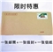 童护卫120分邮票贴1.2元