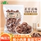 康禹话梅皇220g袋装