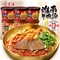 八点半淮南牛肉汤原味米线140g*6桶 即食粉