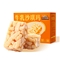 三只松鼠沙琪玛礼盒2000g 酥饼