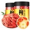 杞利元 枸杞 宁夏特级红枸杞子500g